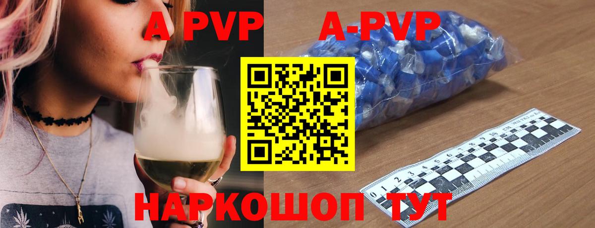 A PVP Crystall  Alpha-PVP СК КРИС  Alpha-PVP кристаллы  Вход с VPN  Белореченск 