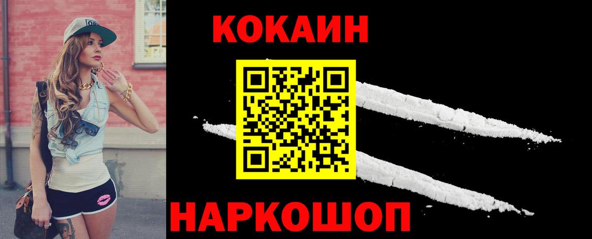 Cocaine  Вход с VPN  Белореченск  Кокаин Перу  КОКАИН VHQ 
