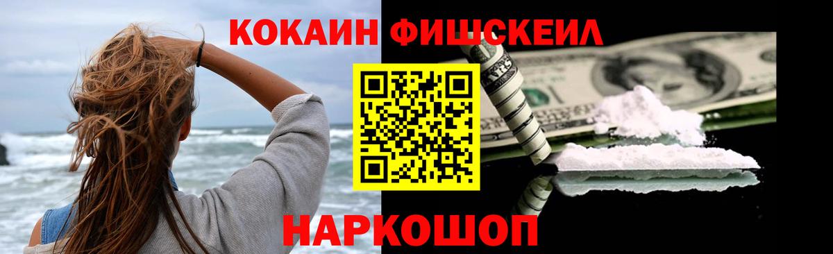 Кокаин Колумбийский Белореченск