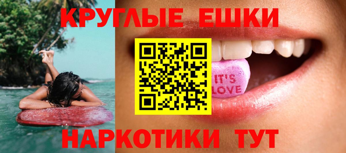 Экстази  ЭКСТАЗИ Punisher  Вход с VPN  купить наркотики сайты  Ecstasy диски  Белореченск 