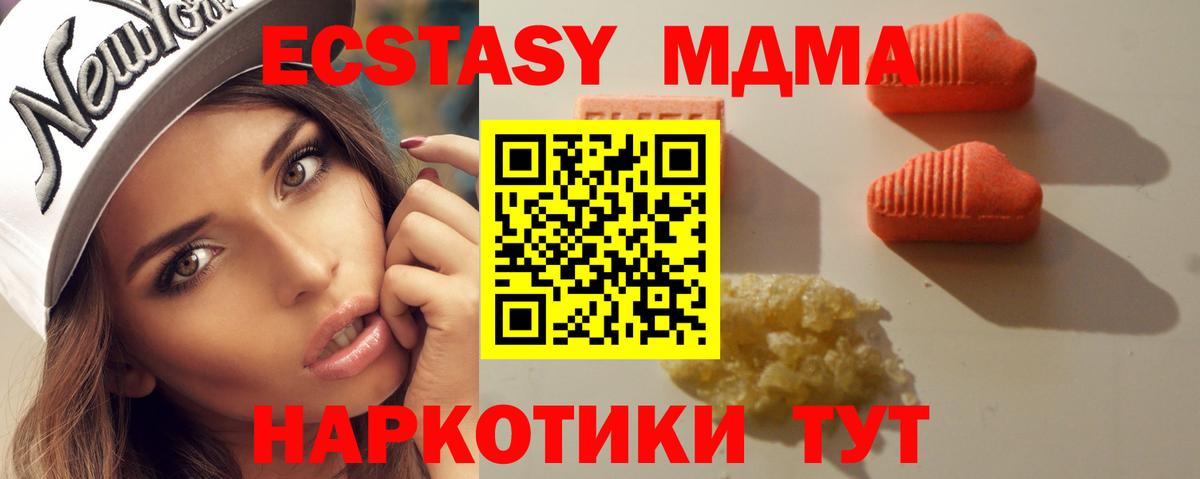 Ecstasy ешки Белореченск