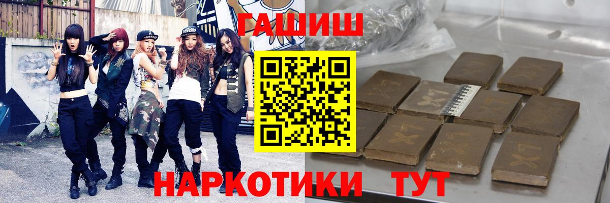 Гашиш Premium  ГАШ  Белореченск  ГАШИШ гашик  Вход с VPN 