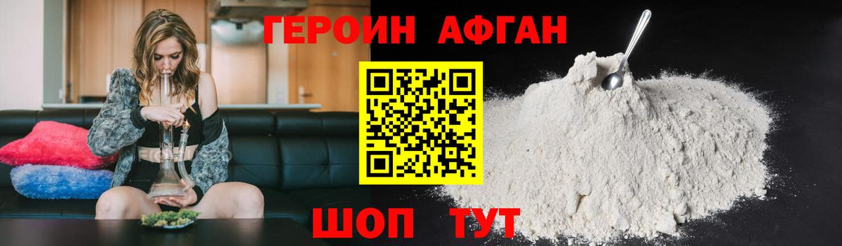 ГЕРОИН гречка Белореченск