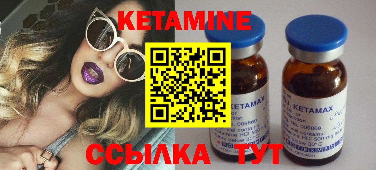Белореченск  Кетамин VHQ  Вход с VPN  КЕТАМИН VHQ 