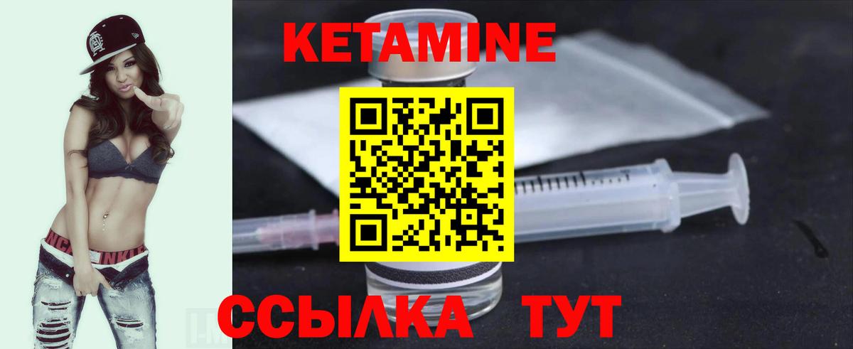КЕТАМИН VHQ Белореченск