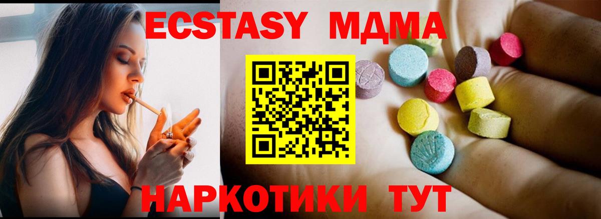 MDMA Molly  МДМА Molly  Белореченск  Вход с VPN 