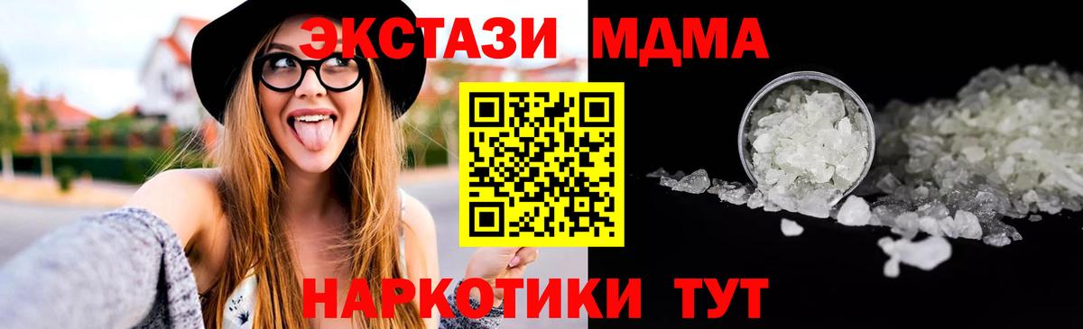 MDMA VHQ Белореченск