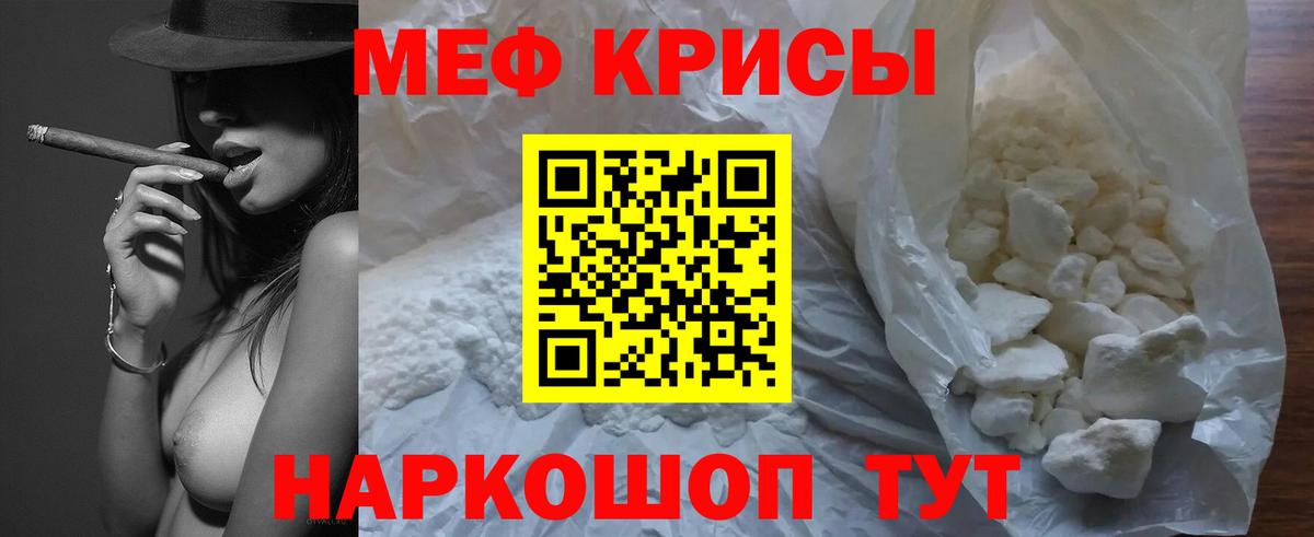 МЯУ-МЯУ мука  гидра зеркало  Меф  Белореченск  Вход с VPN  МЕФ mephedrone 