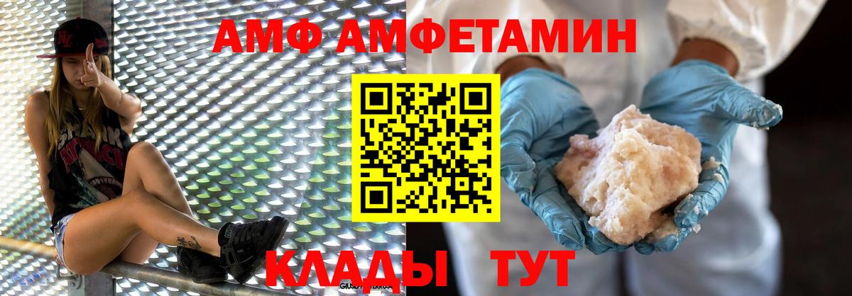 МЕТАМФЕТАМИН витя  Вход с VPN  Белореченск 
