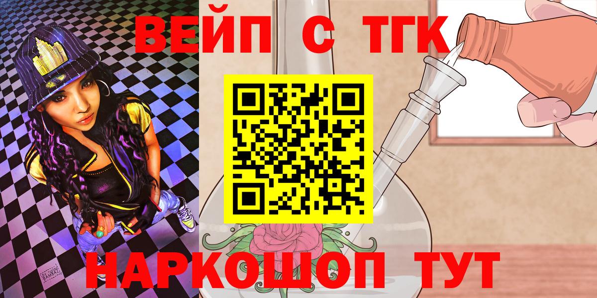 Дистиллят ТГК вейп с тгк Белореченск