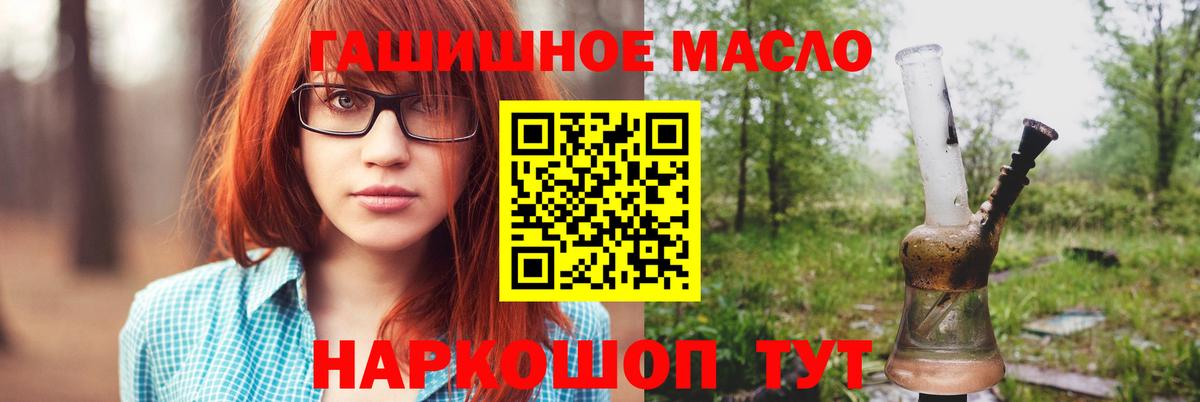Белореченск  ТГК вейп с тгк  Дистиллят ТГК Wax  Вход с VPN 